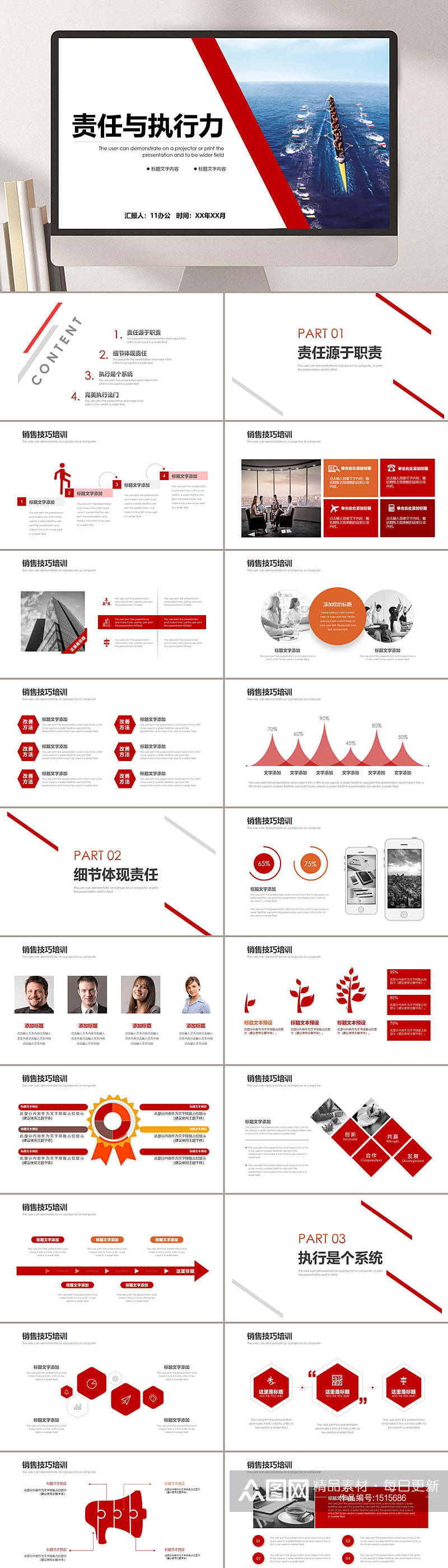 企业员工执行能力培训PPT模板个性创意PPT模板素材