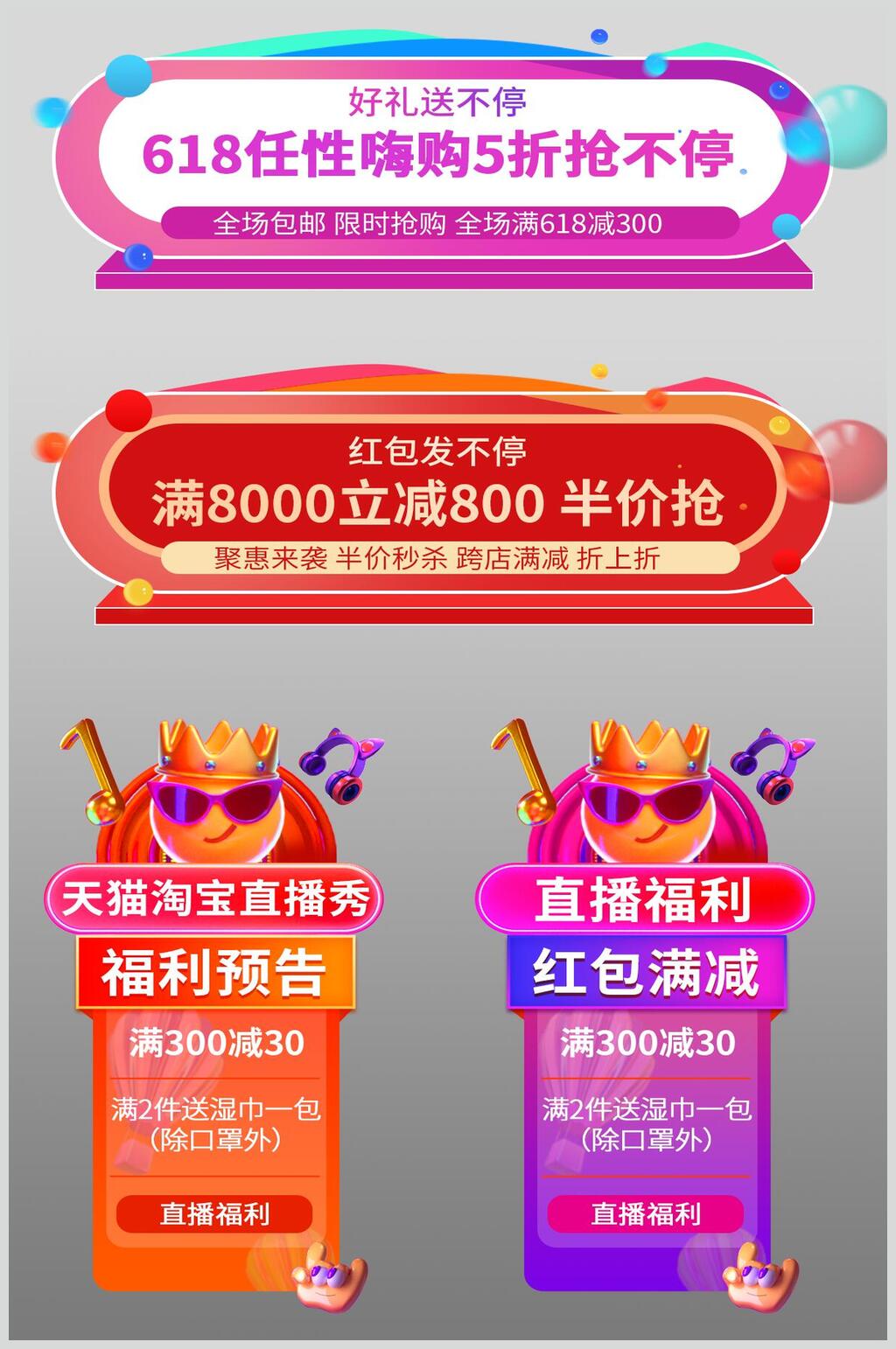 满8000800促销标签素材