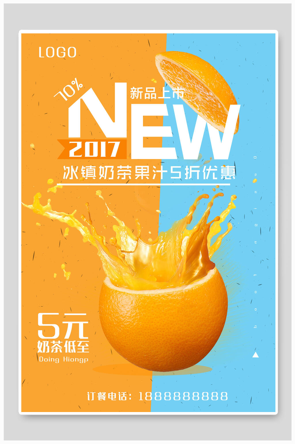 橙子冰镇果汁果汁饮品海报设计素材