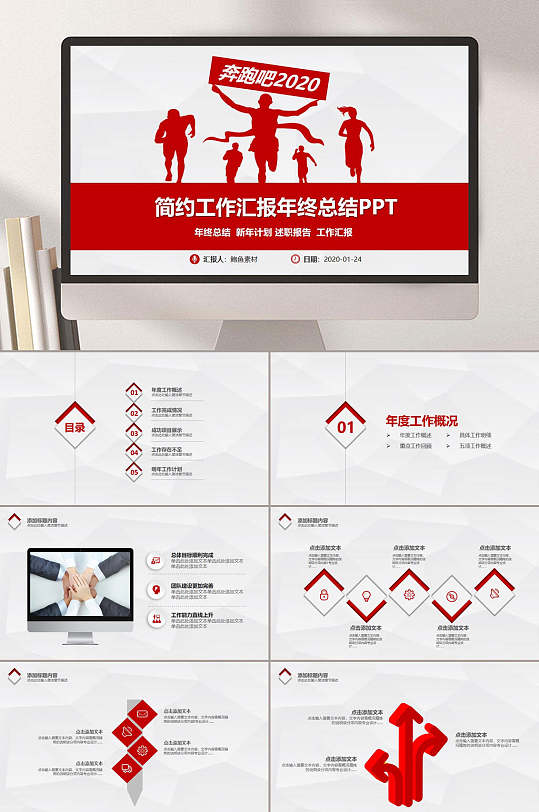 汇报工作简约图片-汇报工作简约素材下载-众图网