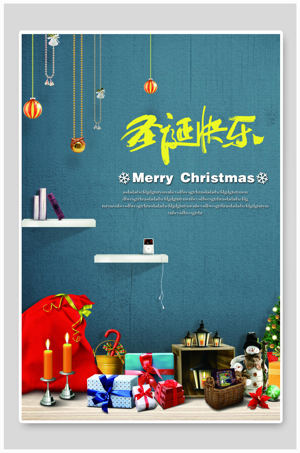 灰色圣诞快乐圣诞节海报素材