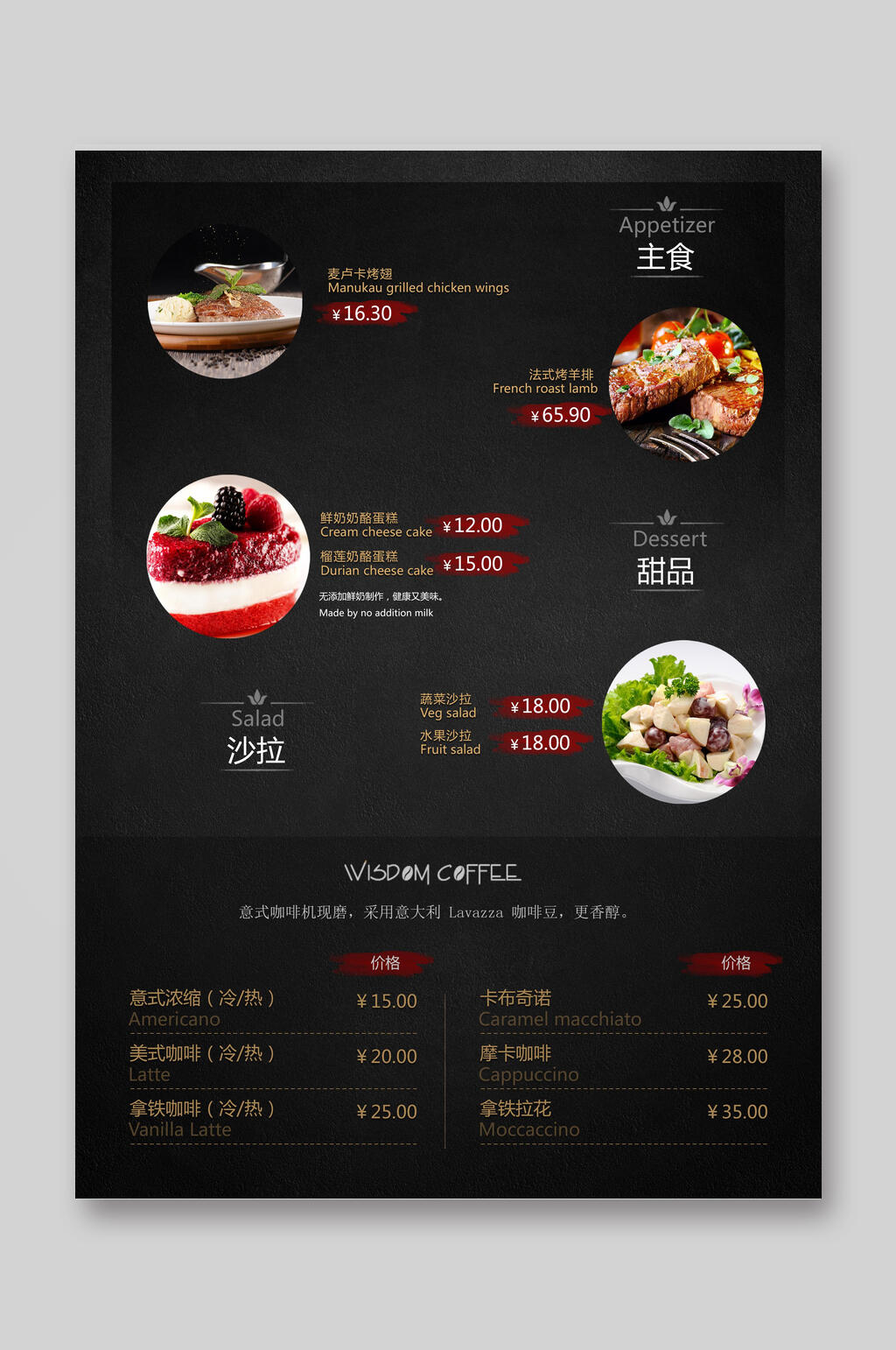 西餐厅菜单创意美食DM单素材