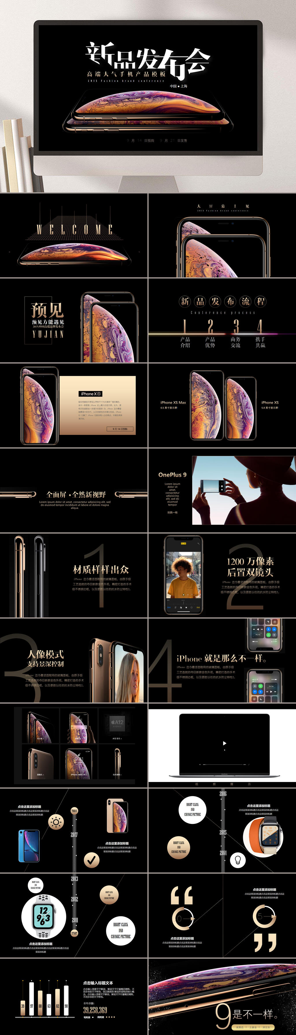 G手机时代科技时尚PPT素材