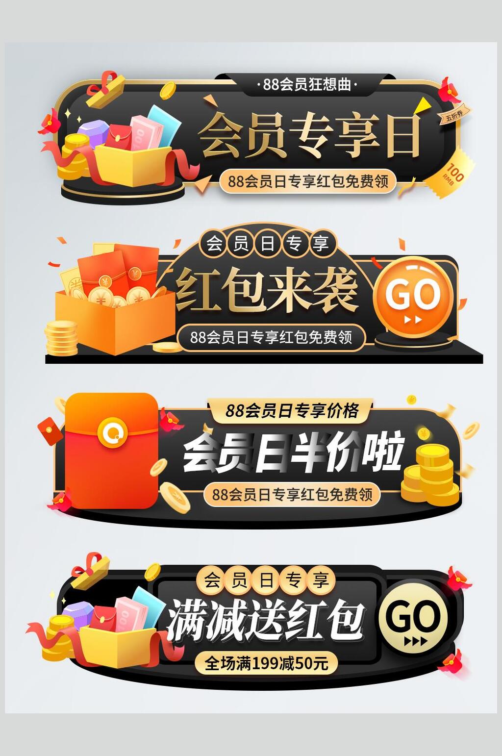 红包来袭促销标签素材