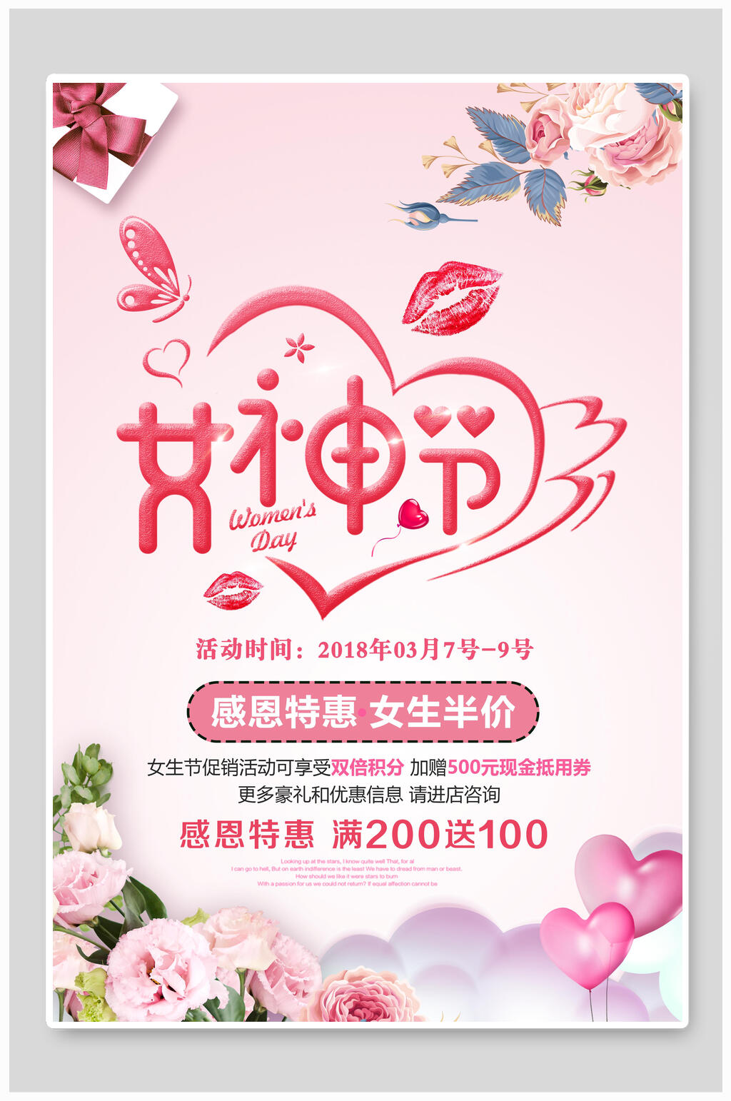 女神节节日促销宣传海报素材
