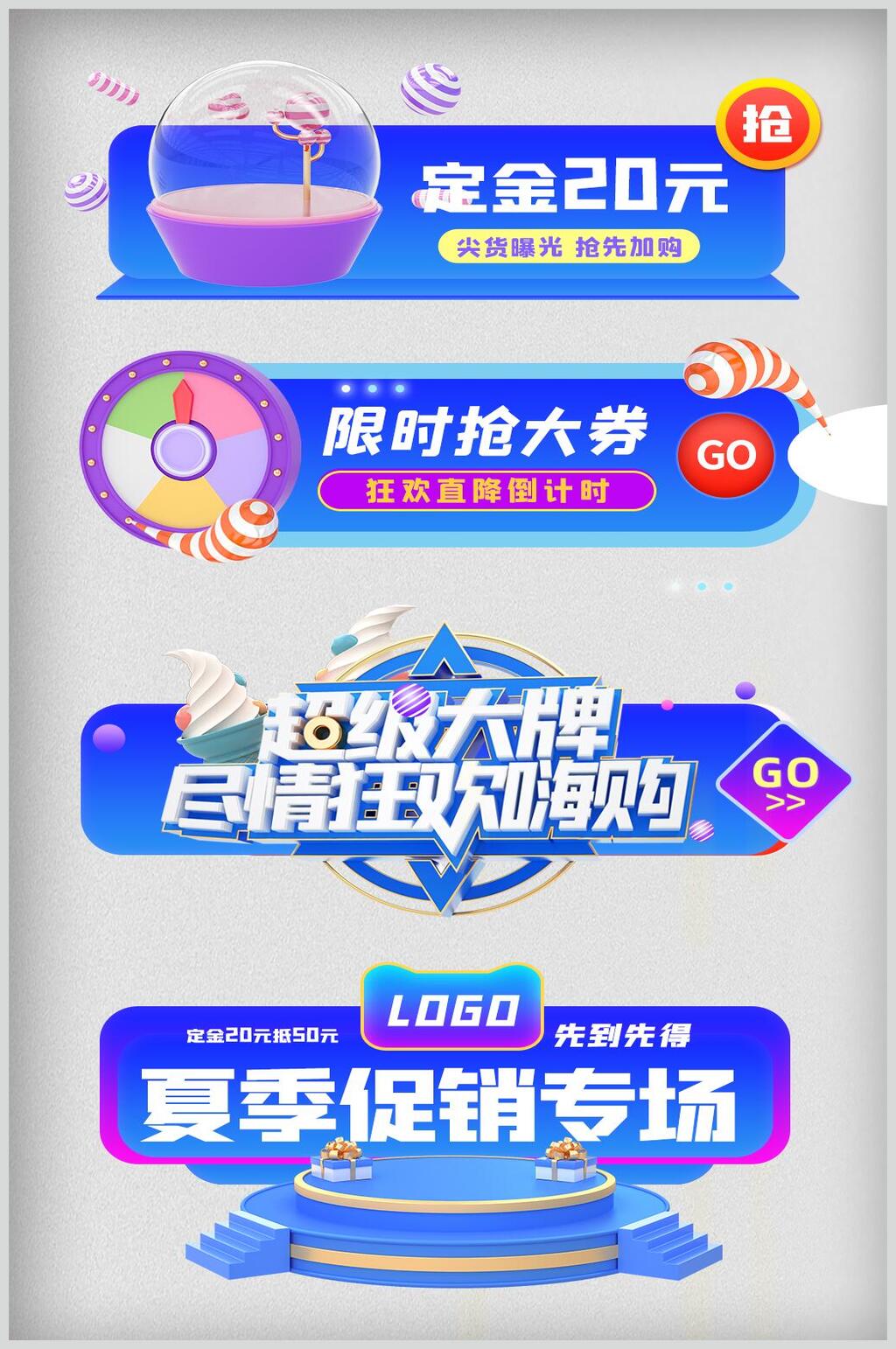 限时抢大券促销标签元素素材素材
