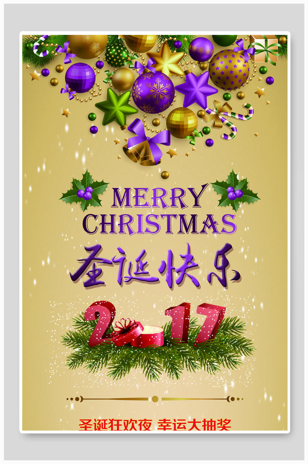时尚圣诞快乐圣诞节海报素材