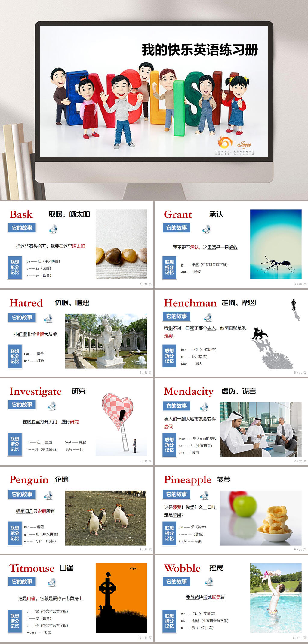 插画风我的快乐英语练习册英语小报PPT教学模板素材