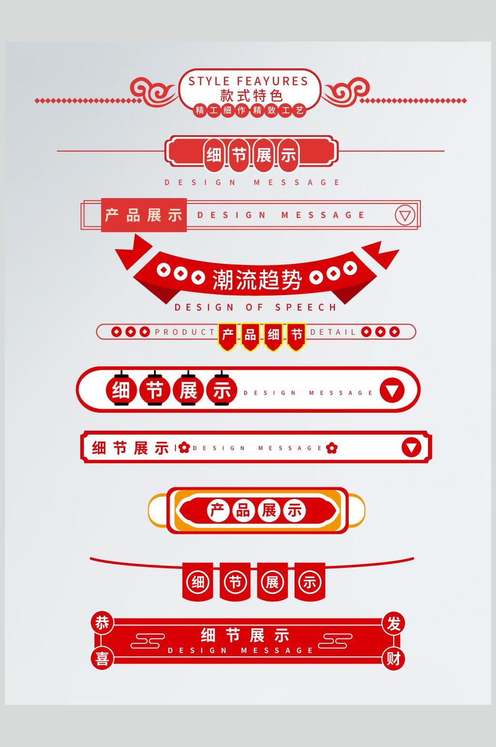 潮流趋势打折促销标签元素素材素材