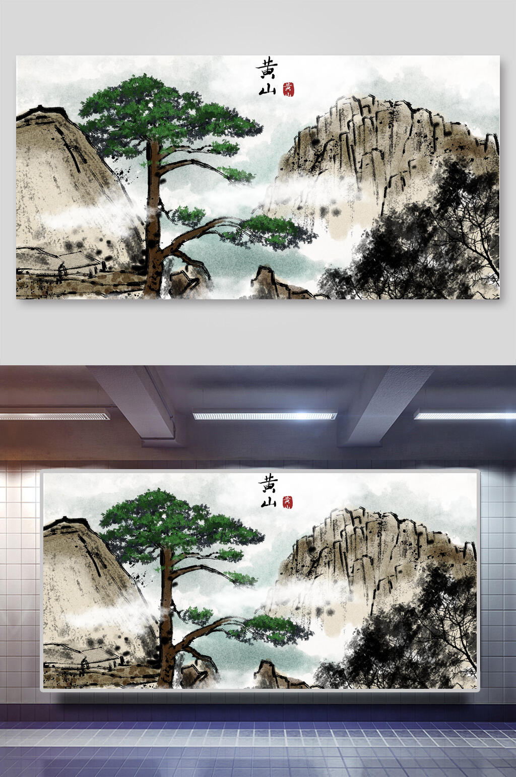 古风黄山中国风背景素材素材
