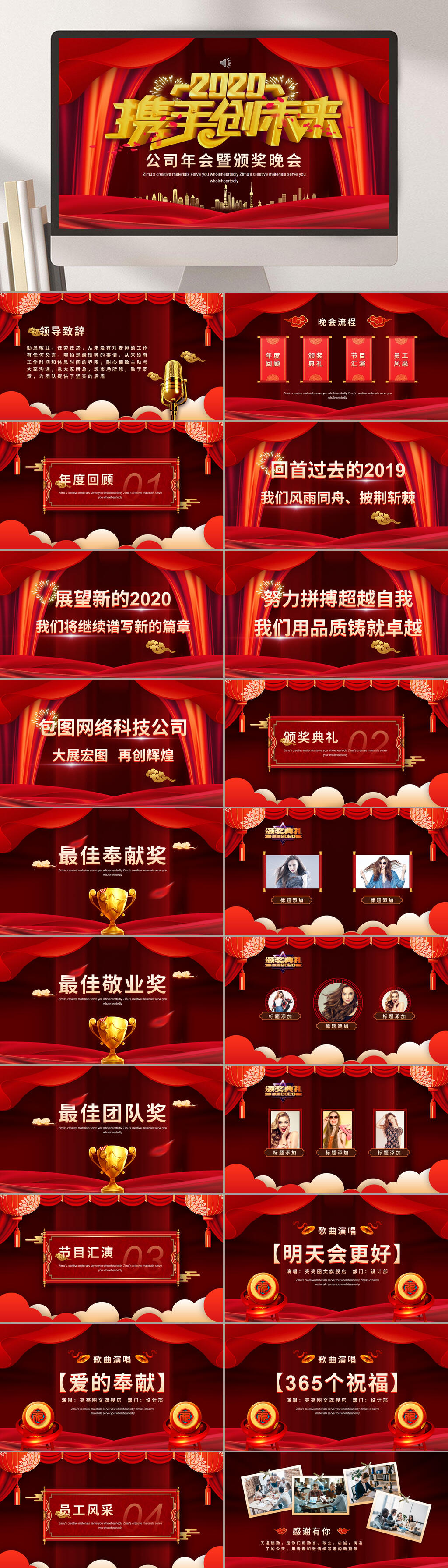 大气年会颁奖典礼PPT模板素材