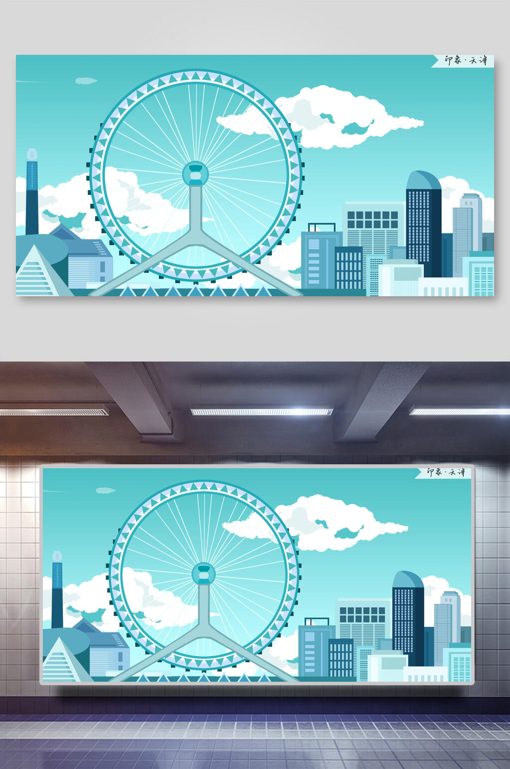蓝白印象天津横图海报素材