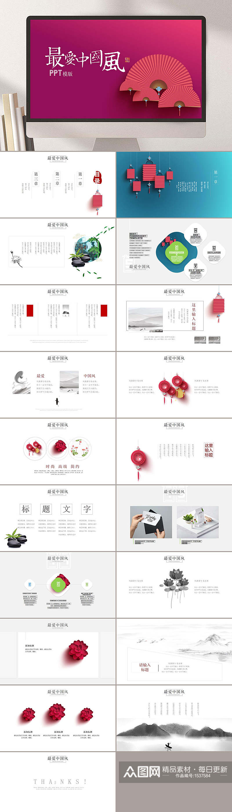 最爱中国风最近古风工作计划PPT模板素材