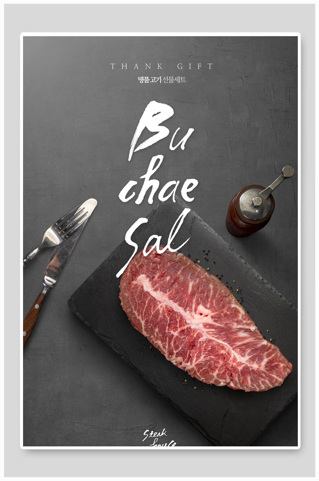 神户牛肉牛排海报素材