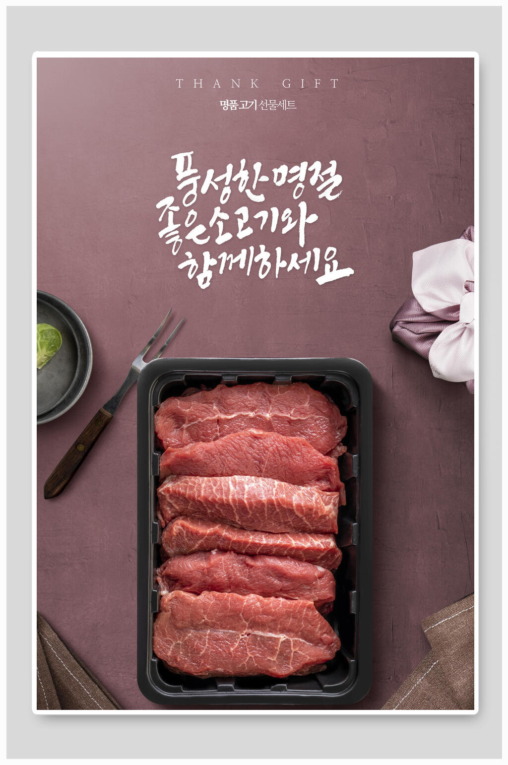 神户牛肉牛排海报素材