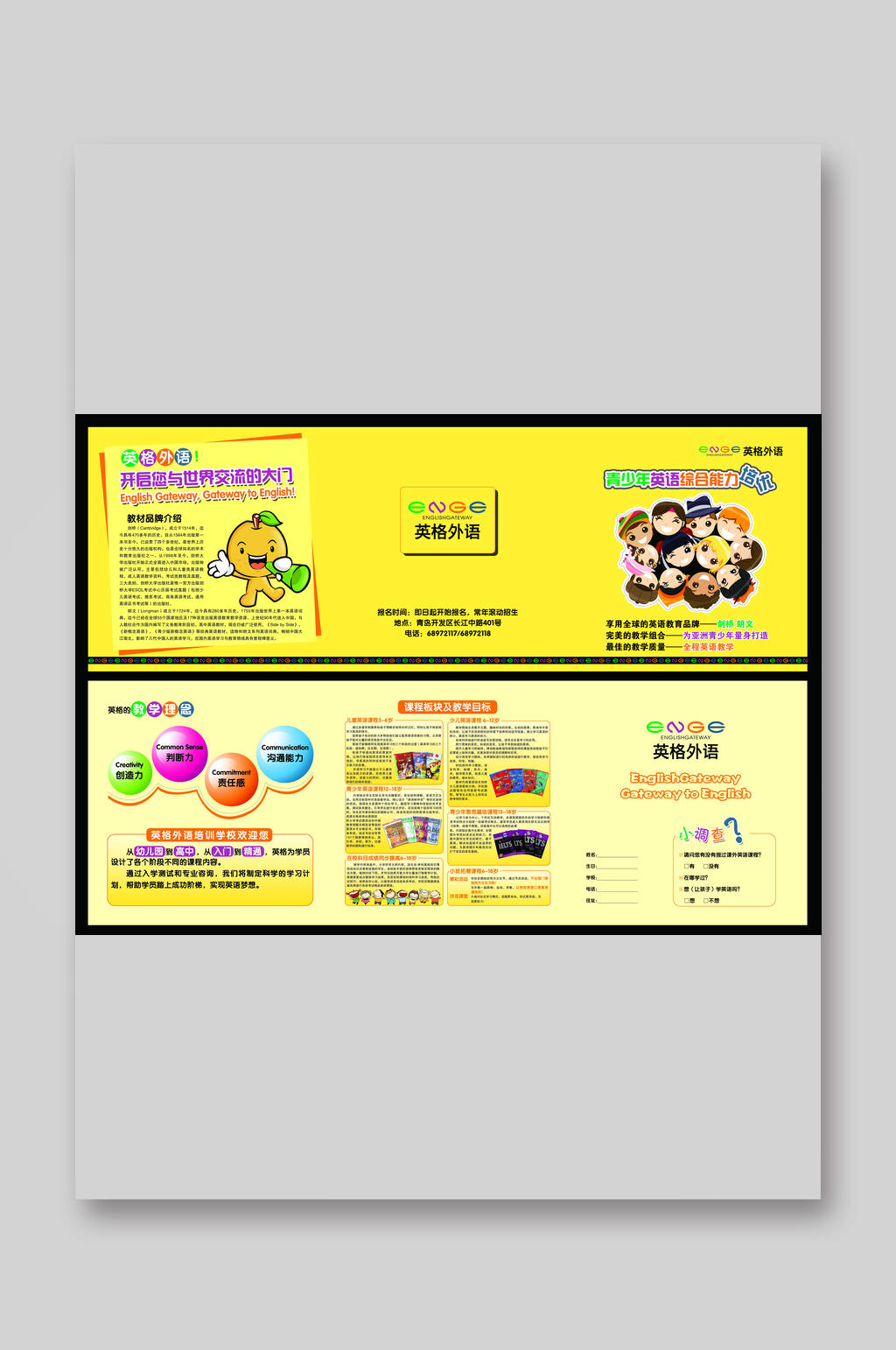 学校综合可爱折页图片素材