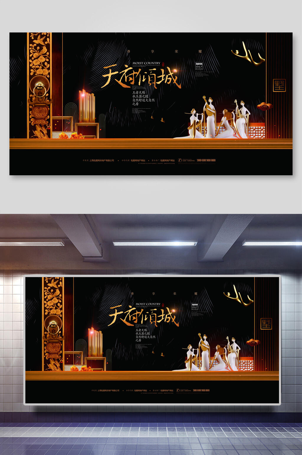 天府倾城商业地产海报素材