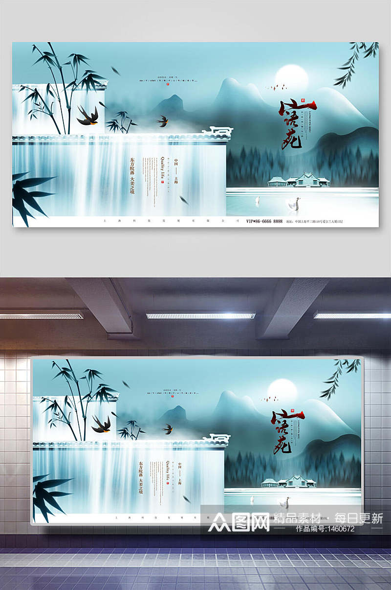 中国风竹子房地产海报设计素材