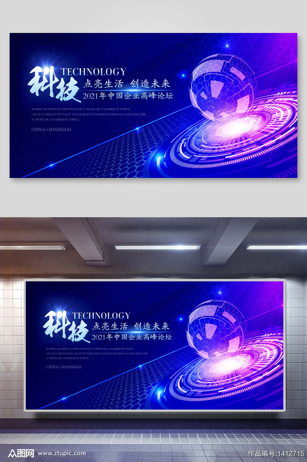 蓝底引领未来年会背景设计素材模板下载 编号 众图网 蓝底引领未来年会背景设计素材模板下载 编号 众图网