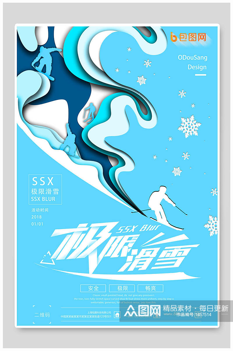 蔚蓝冬季旅游滑雪活动海报素材