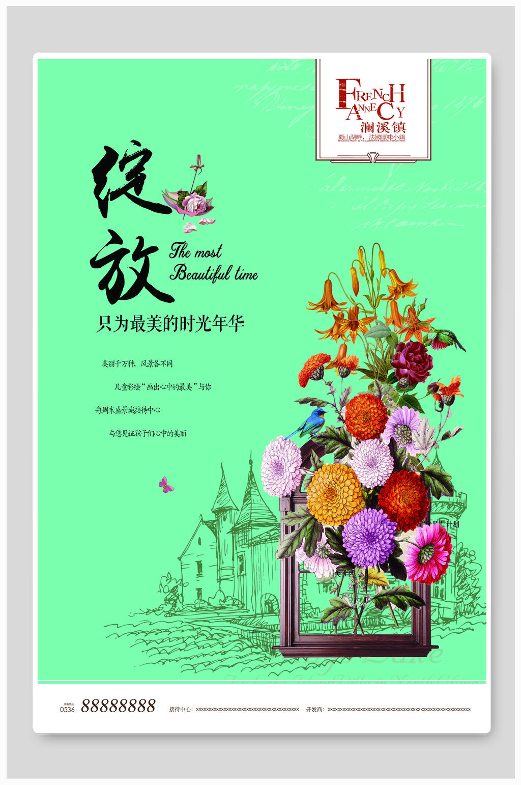 绽放绿色商业地产海报素材