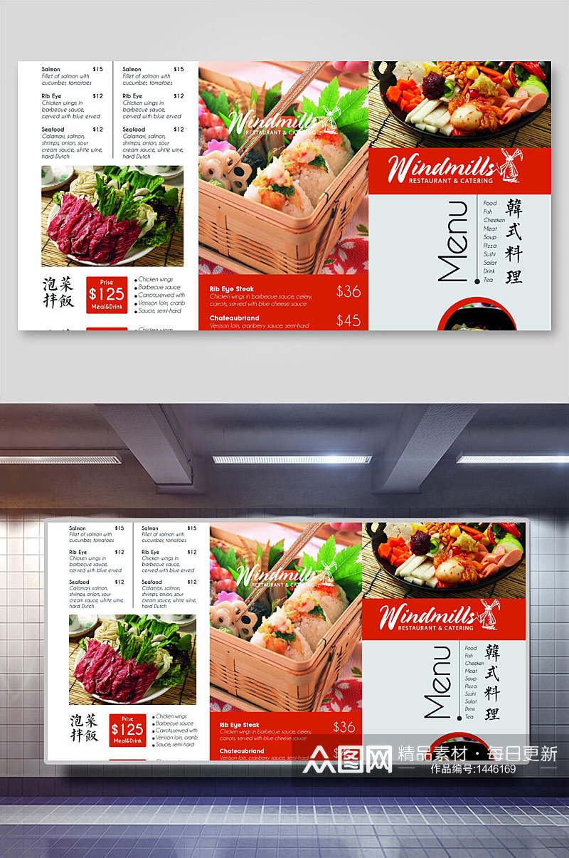 餐厅菜馆韩式料理菜单美食餐饮三折页素材