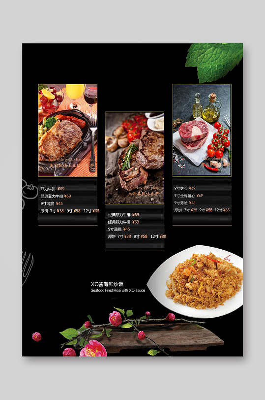 西式菜谱菜单宣传单