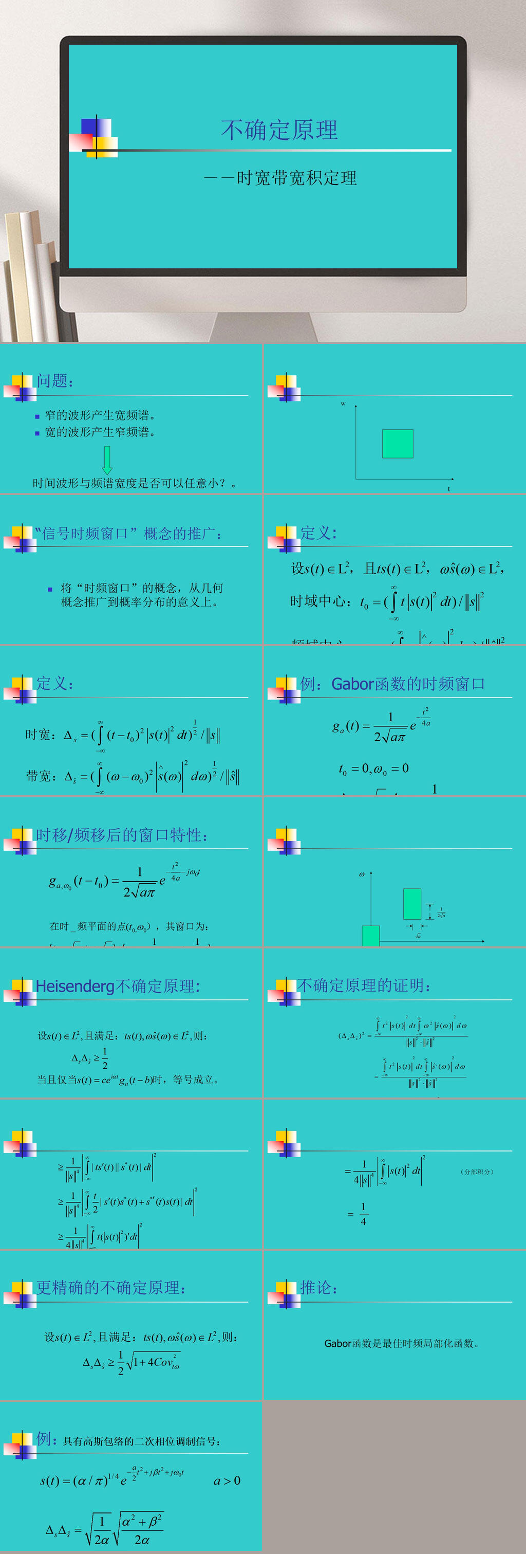 不确定原理PPT模板素材