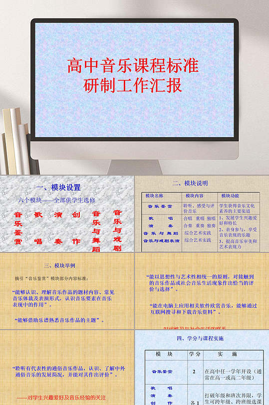 音乐研究工作汇报PPT模板