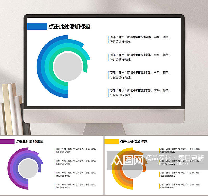 并列关系关系图表四色圆环PPT模板素材