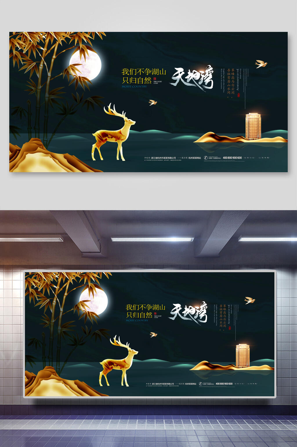 房地产海报素材