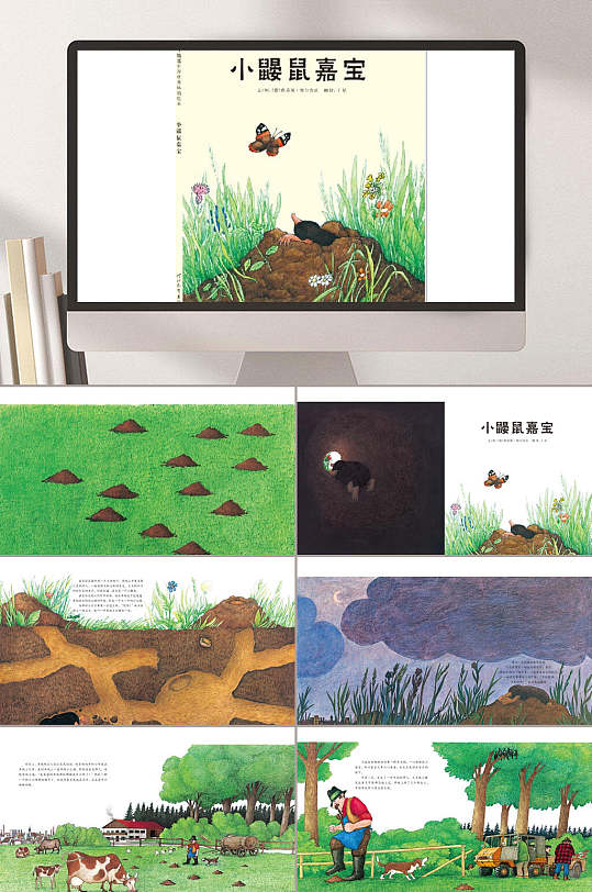 小鼹鼠嘉宝故事ppt模板