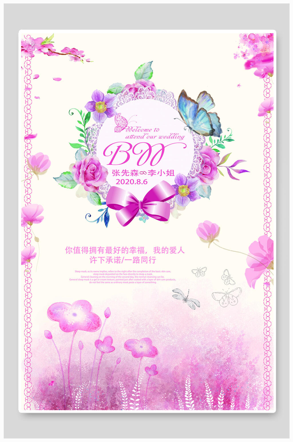 唯美浪漫婚庆海报素材
