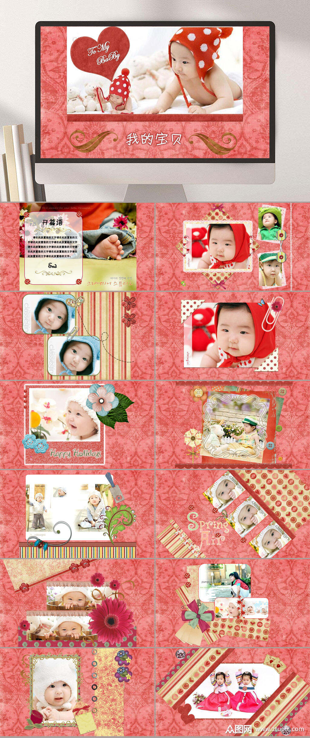 宝贝婴儿儿童相册ppt模板