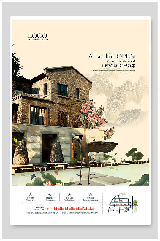 生态别墅海报图片-生态别墅海报设计素材-生态别墅海报模板下载