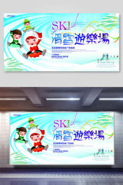 清新冬季旅游滑雪活动海报