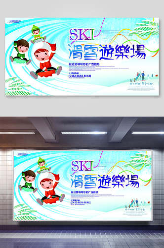 清新冬季旅游滑雪活动海报