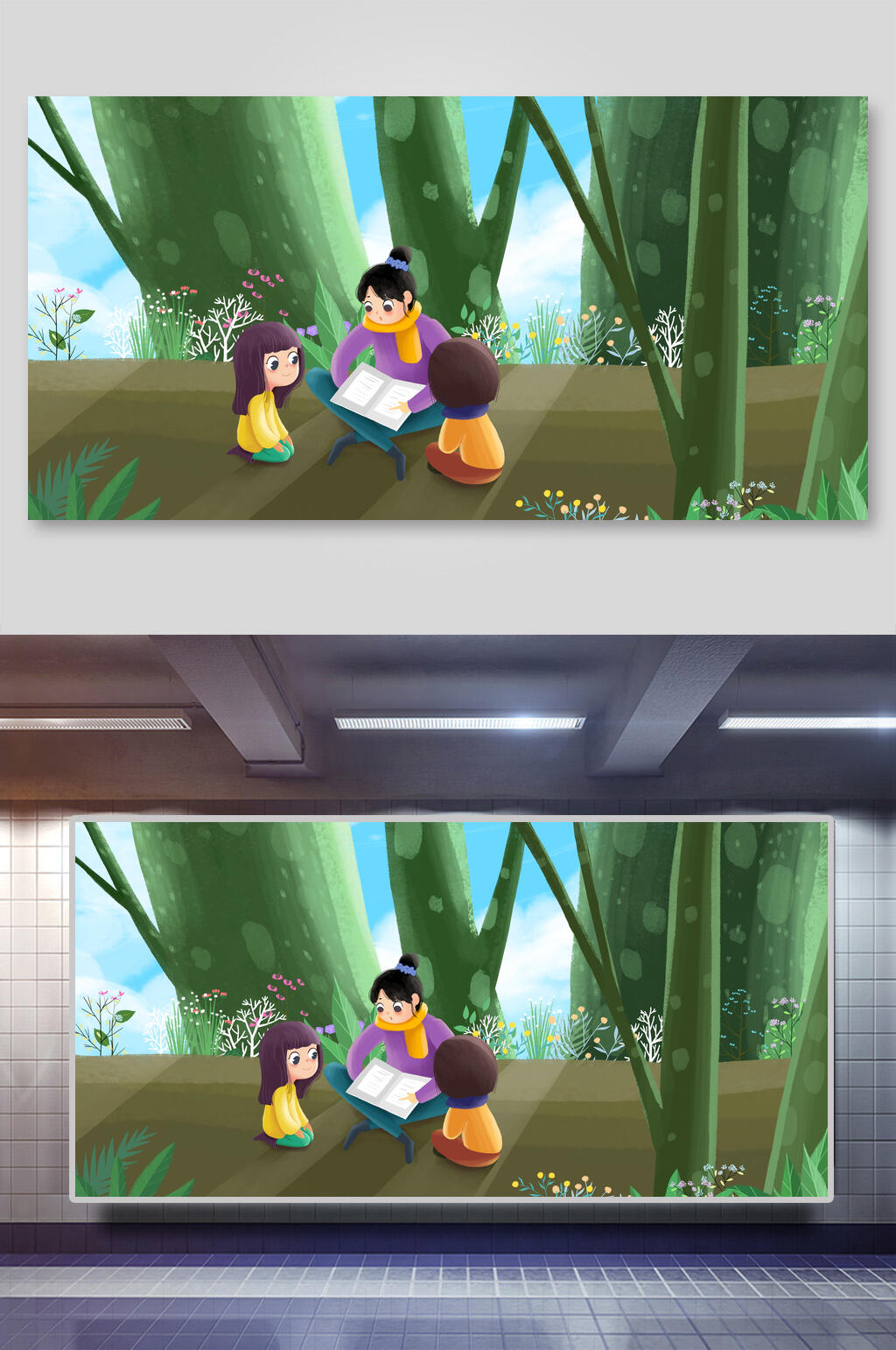 亲子阅读母子读书森林户外插画设计素材