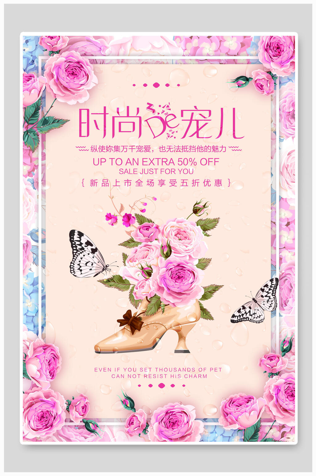 女鞋促销海报设计素材