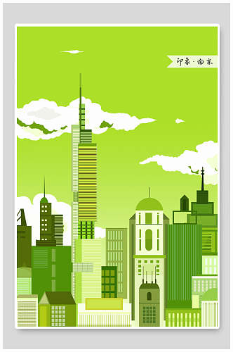 绿色印象南京竖图海报