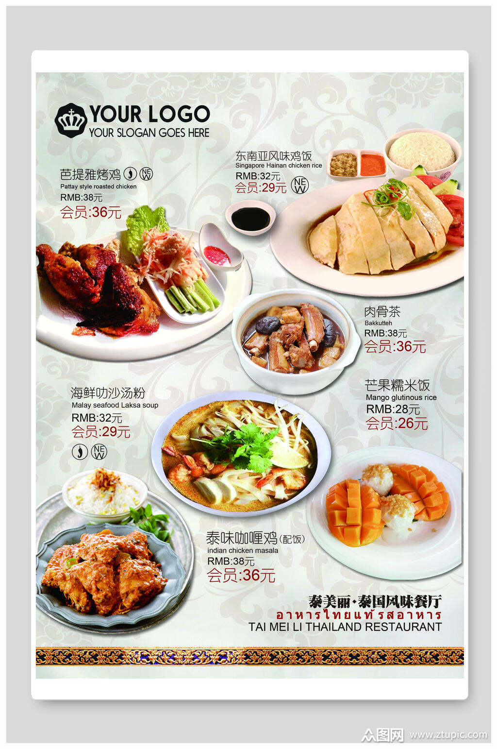 餐厅菜馆菜单美食餐饮海报素材