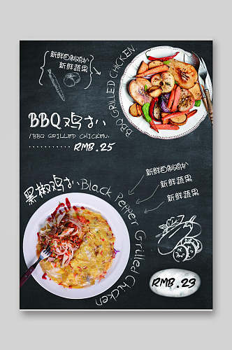 bbq鸡扒点餐单菜单价目表设计