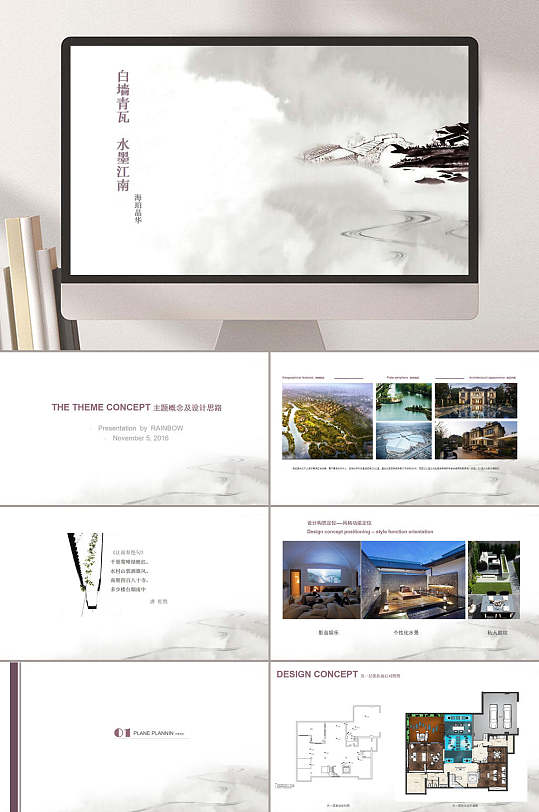 云景别墅建筑室内设计ppt模板