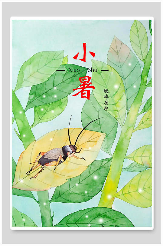 插画海报设计小暑蚂蚱森林-众图网