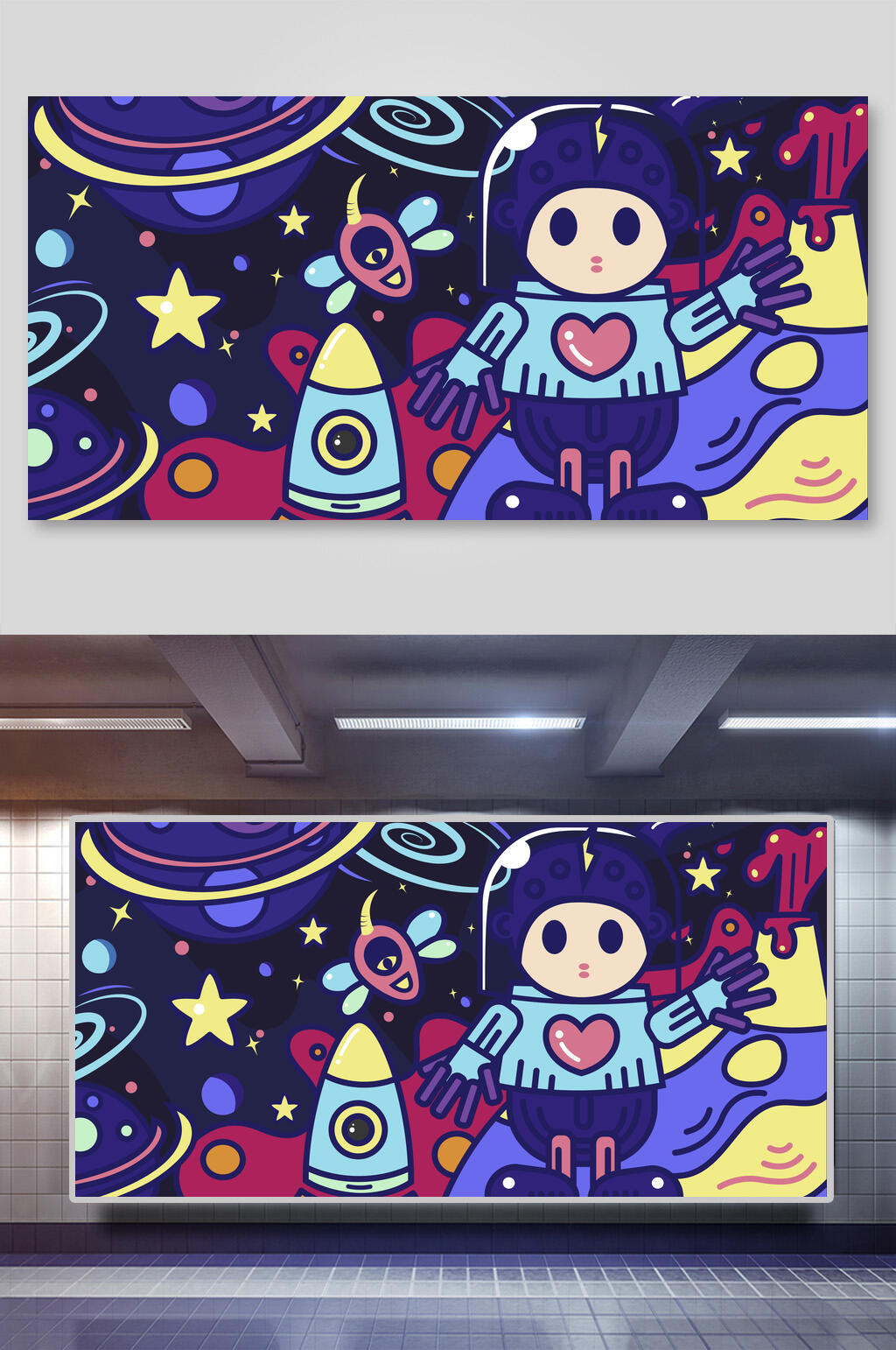 太空插画儿童节卡通宇宙素材