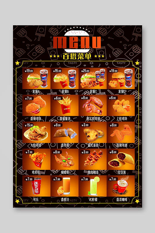 汉堡菜单图片-汉堡菜单设计素材-汉堡菜单模板下载-众图网