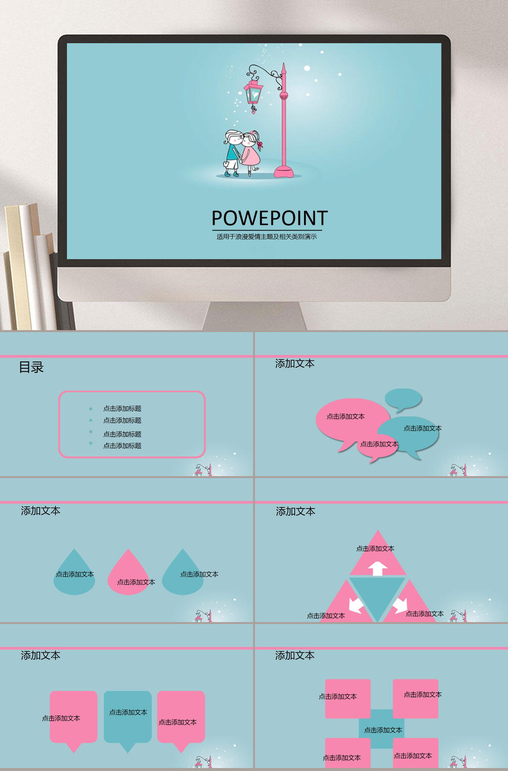 几何印花卡通儿童PPT素材