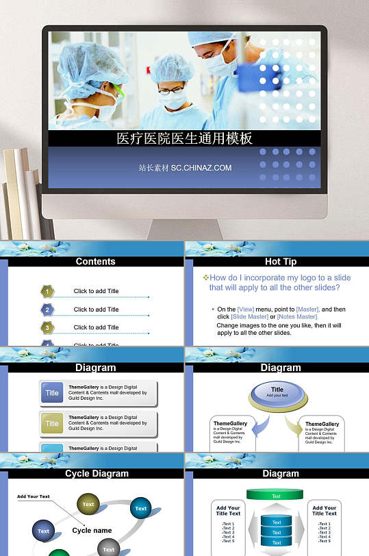 简约医疗护士PPT模板-众图网