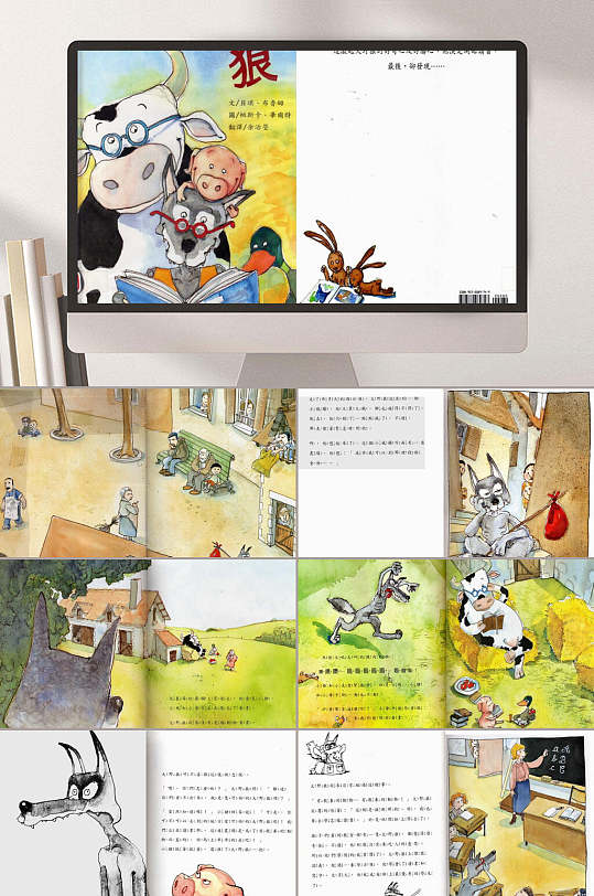 一只有教养的狼故事ppt模板