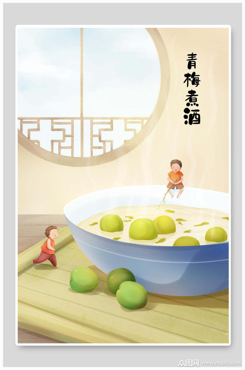 芒种青梅煮酒节气插画海报设计素材